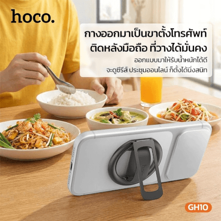 กริปจับมือถือ HOCO GH10 วงแหวนแม่เหล็ก N52 พร้อมขาตั้งมือถือในตัว หมุนได้ 360° รองรับ MAGSAFE สำหรับ IPHONE & สมาร์ทโฟน_9